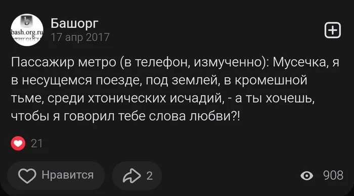 Reply to the post “Russia. Summer. Touching eternity - Humor, Funny, Screenshot, Mat, Telephone conversation, Chaos, Universe, Love, Repeat, Hardened, Reply to post, Bash im