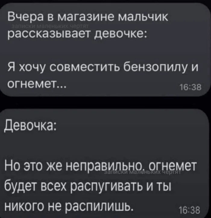 Девочки всегда правы - Повтор, Комментарии, Скриншот, Дети