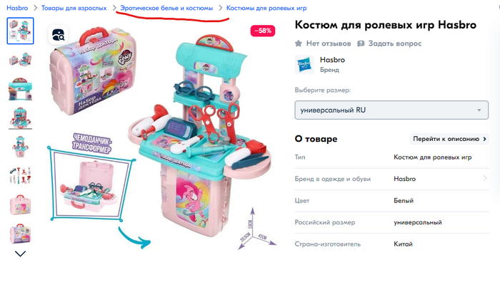     Hasbro Hasbro, OZON, , 