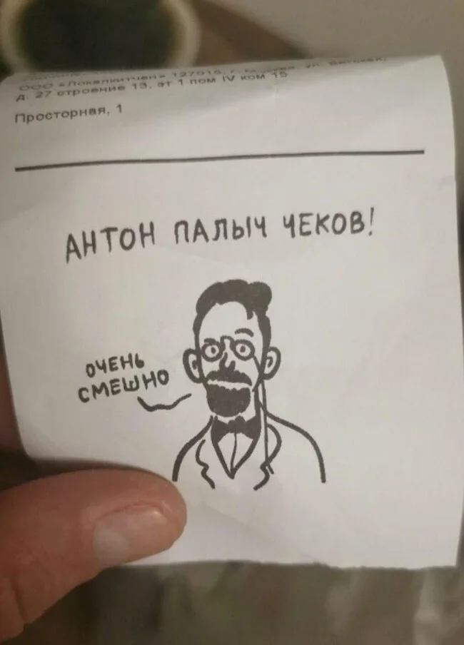 Check - The gods of marketing, Anton Chekhov, Receipt, The photo