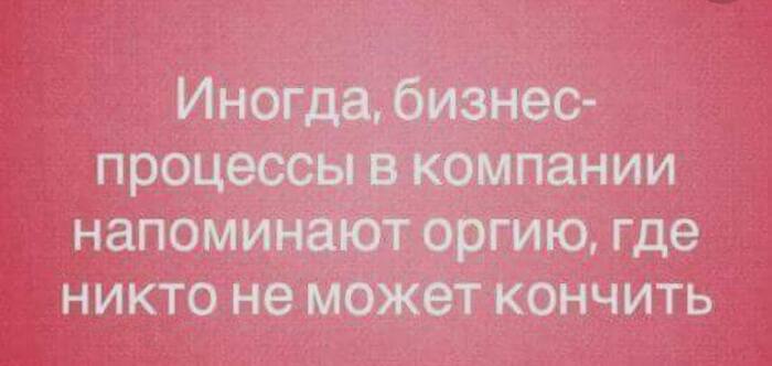 Рабочие будни: когда проект превращается в вечность. У кого так же?