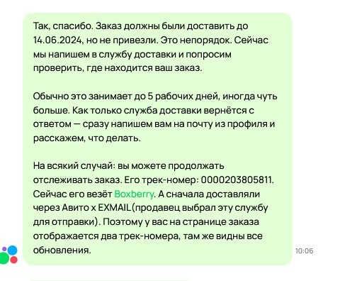 Авито потеряло заказ - Негатив, Обман клиентов, Авито, Суд, Мошенничество, Длиннопост