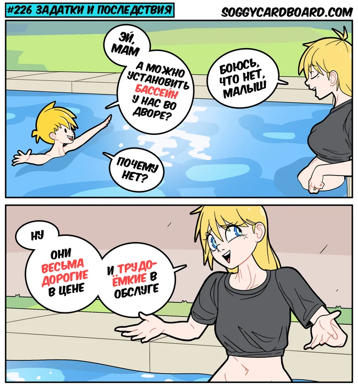 Incipients and consequences - Soggycardboard, Comics, Translation, Parenting, Parents and children, Swimming pool, VKontakte (link), Longpost