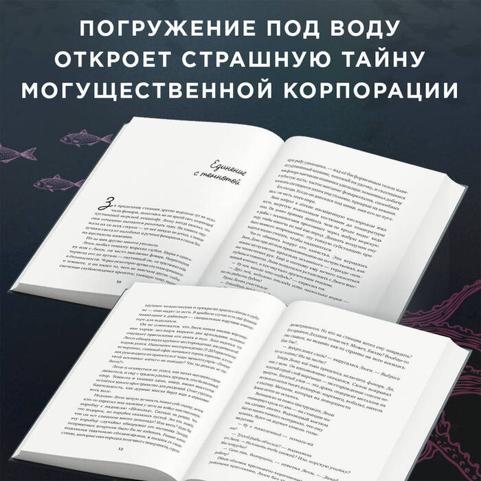 Окунитесь в фэнтези-историю о самом загадочном месте на Земле от автора бестселлера “Дети леса”!