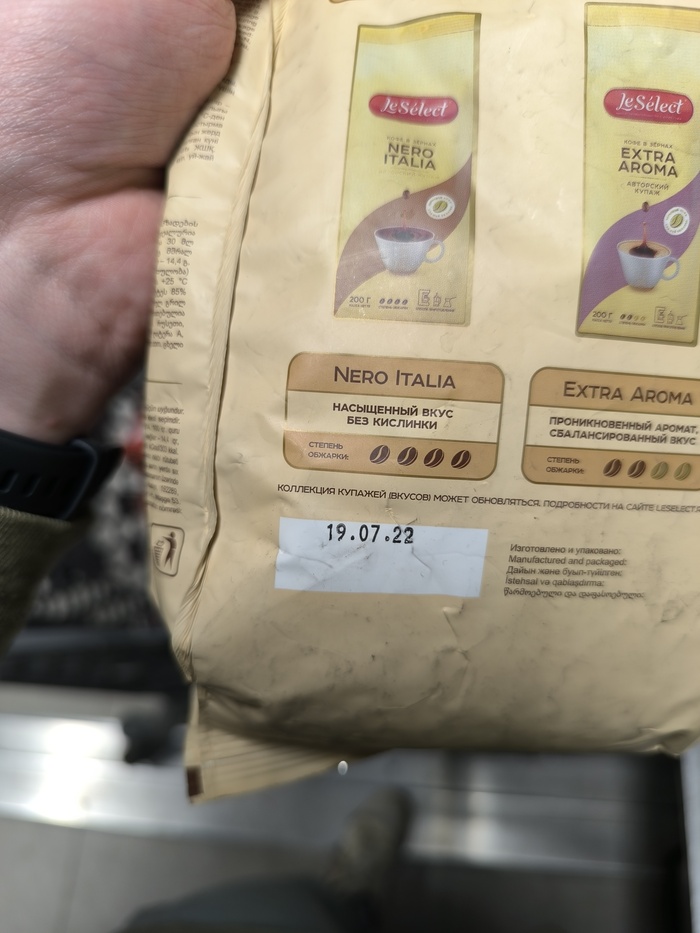 Просрочка по пол года! Телега кофе! Перекрёсток в Санкт-Петербурге ТРЦ ...