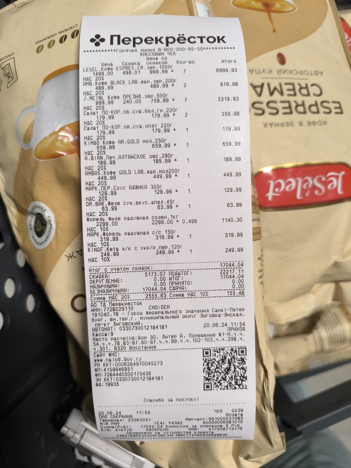 Просрочка по пол года! Телега кофе! Перекрёсток в Санкт-Петербурге ТРЦ ...