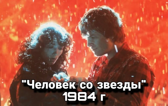 A selection of science fiction films, popular and not so popular - Movies, Childhood memories, Old movies, Nostalgia, Longpost, YouTube (link), Picture with text