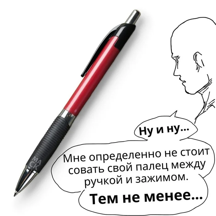I will definitely find a balance in a place where the handle can withstand my strength... - Ball pen, Clamps, Choice, Series Jokes for complete degenerates
