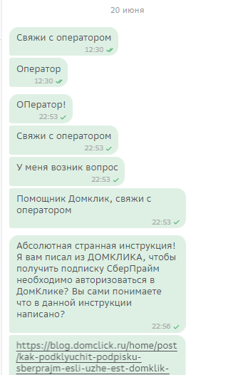 Абсурд подписки Домклик Плюс - Моё, Домклик, Сбербанк, Сберпрайм, Okko, Ипотека, Покупка недвижимости, Банк, Подписки, Навязывание услуг, Негатив, Риэлтор, Длиннопост