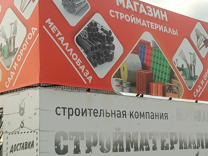 Орогод в Тамбове) - Юмор, Странный юмор