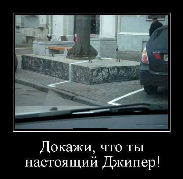 Бесплатное парковочное место