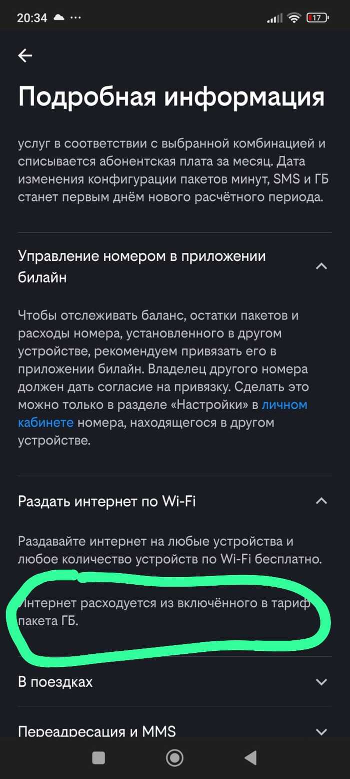 Техподдержка билайна: истории из жизни, советы, новости, юмор и картинки —  Все посты | Пикабу