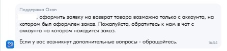 Там было много аргументов и по ЗоЗПП и по ФЗ152, но ответы были одинаковые, шаблонные