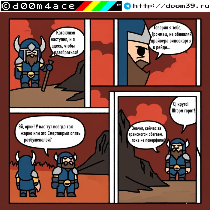 #22 d00m4ace mini comic on the theme of MMORPG and 42 - Comics, Memes, Relaxation, Flood, World of warcraft, Warcraft