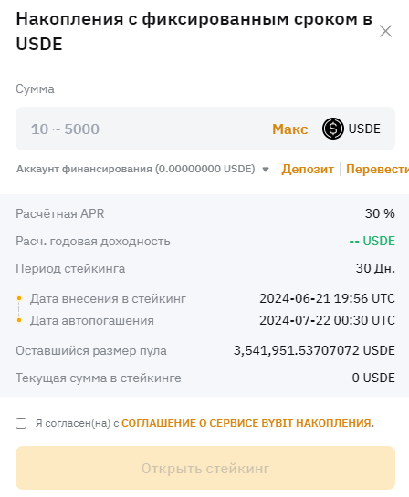 30% per annum for staking USDE - My, Bitcoins, Cryptocurrency, Finance, Earnings