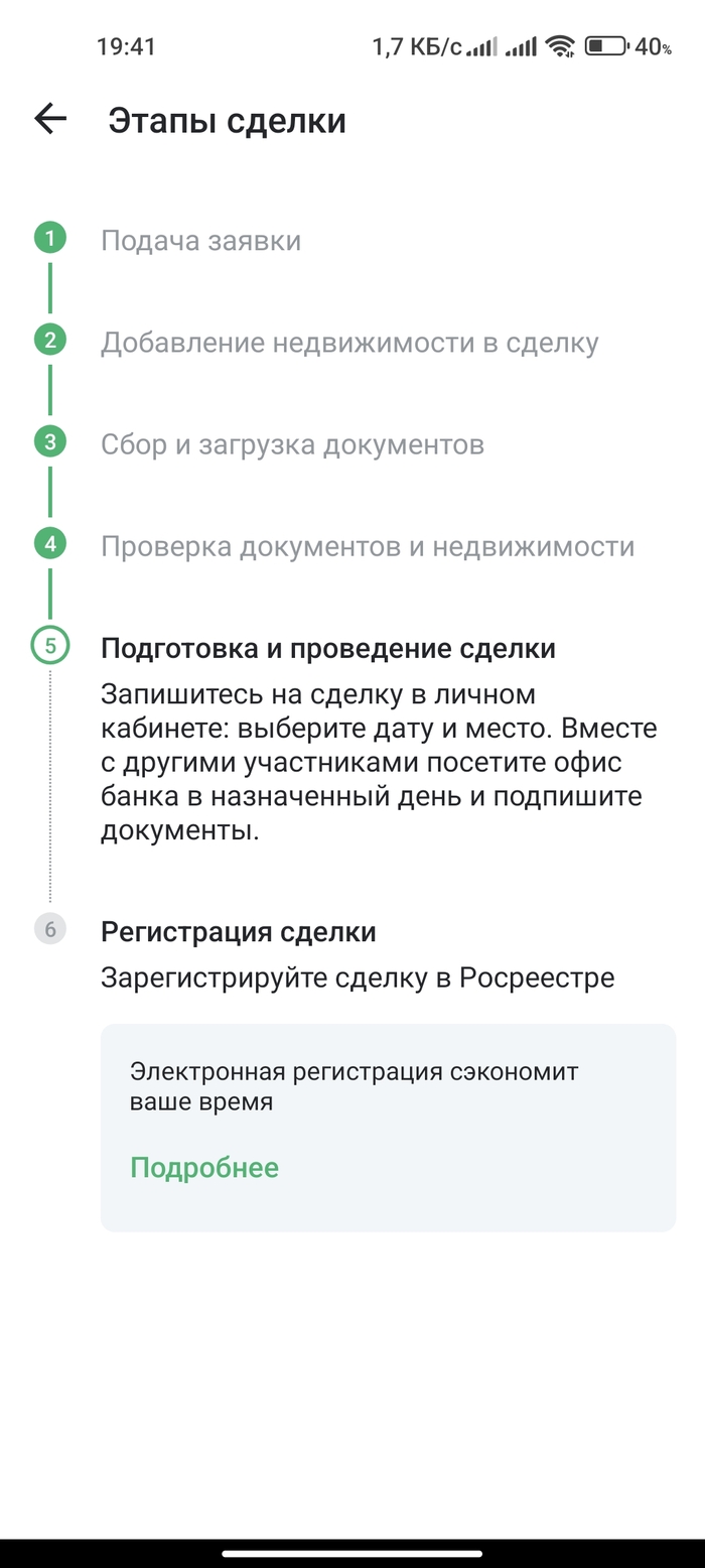 Ответ на пост «Сможет ли простой человек купить квартиру?» | Пикабу