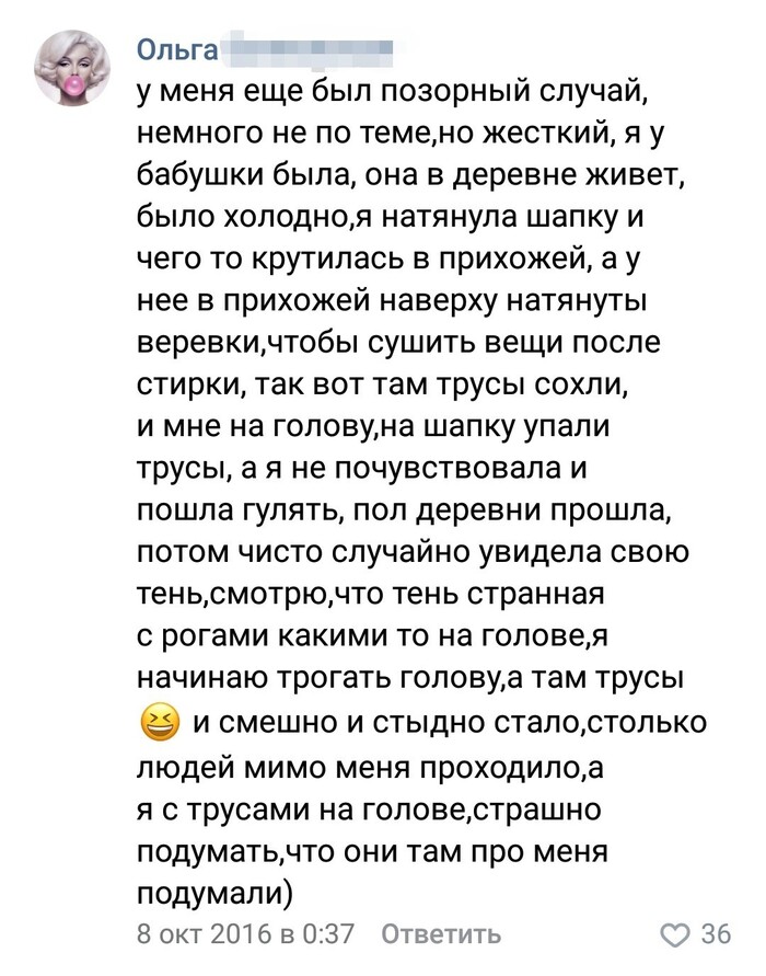Если прохожие молчали , значит трусики понравились