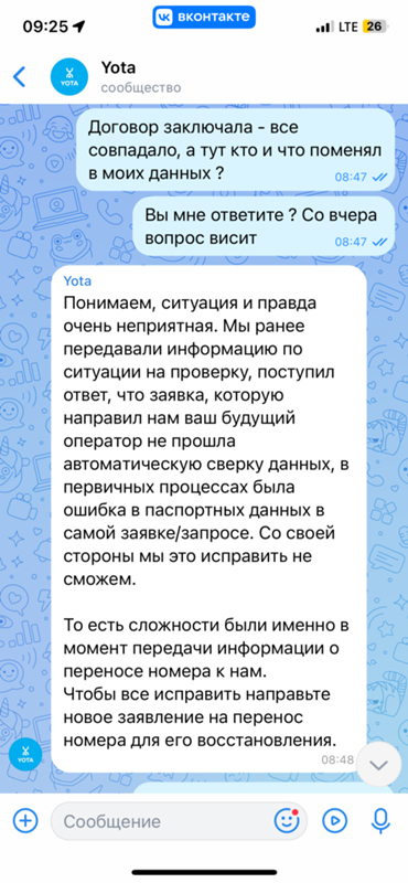 YOTA обманом удерживает номер - Yota, Мошенничество, Сотовые операторы, Мегафон, Длиннопост, Негатив