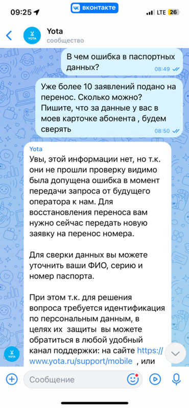 YOTA обманом удерживает номер - Yota, Мошенничество, Сотовые операторы, Мегафон, Длиннопост, Негатив