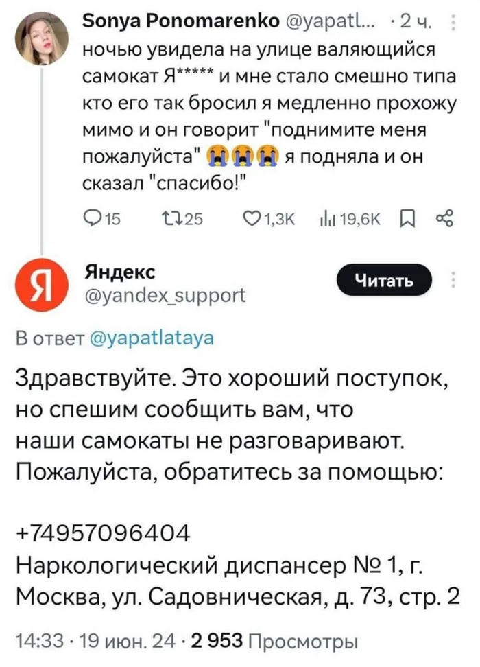 Это хороший поступок - Юмор, Мемы, Картинки, Telegram (ссылка), Картинка с текстом, Самокат