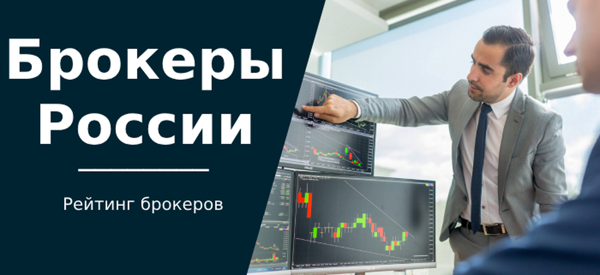 брокеры онлайн займ