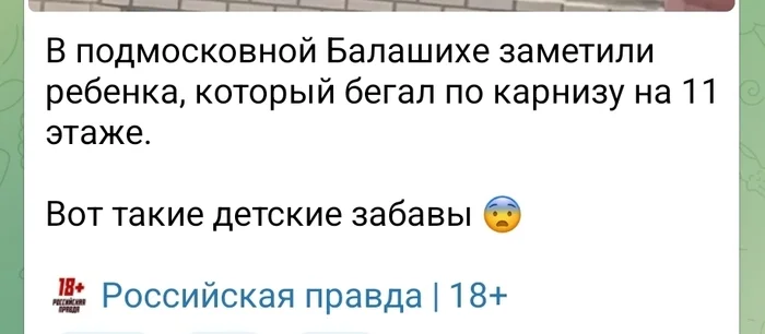 Чем бы заняться в выходные? Малыш нашел ответ - 11 этаж, Дети, Опасность, Видео, Вертикальное видео