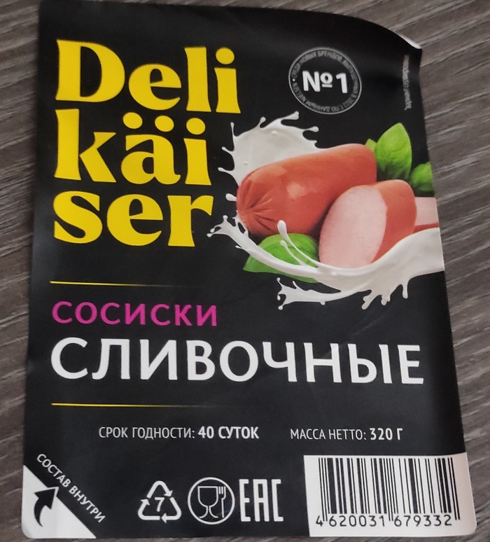 Узнай состав продукта после покупки Сосиски, Состав продуктов, Состав, Пятерочка, Длиннопост