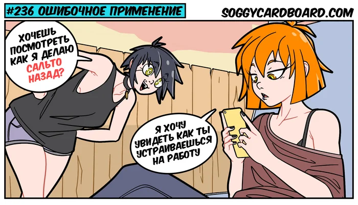 Misuse - Soggycardboard, Comics, Translation, Somersault, Humor, VKontakte (link), Longpost