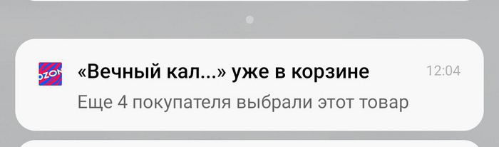 OZON, �� ���?!