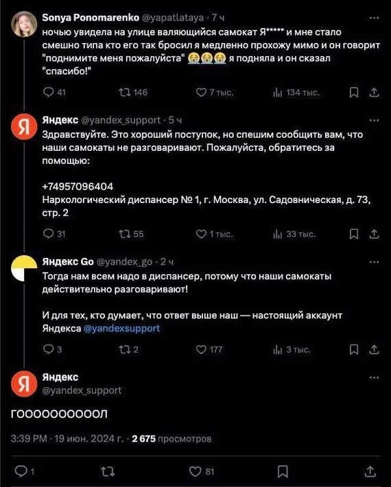 Reply to the post “A good deed” - Screenshot, Twitter, Kick scooter, Kindness, Schizophrenia, Longpost, Mat, Yandex., Reply to post