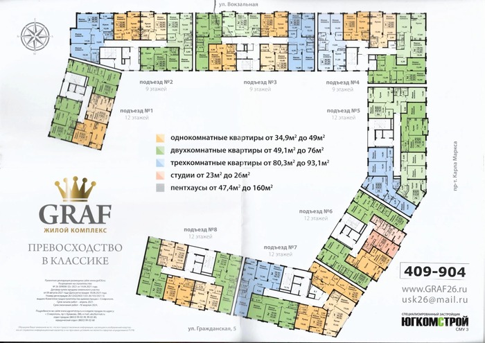 Поэтажный план ЖК