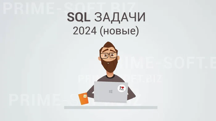 New SQL Problems (2024) - My, IT, Interview, Programming, SQL, Oracle, Longpost