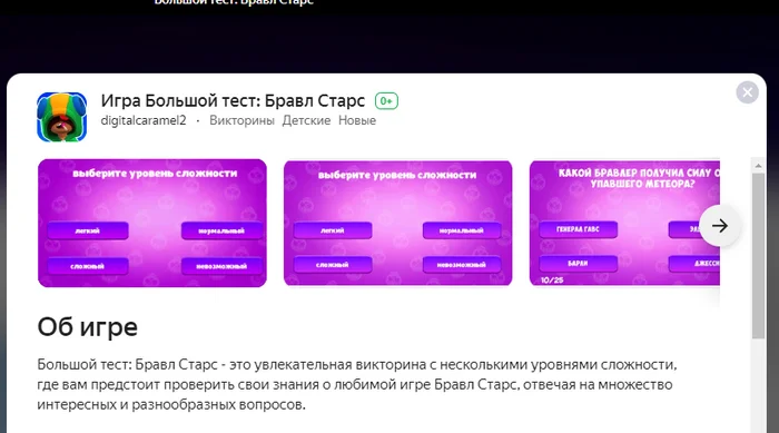 The game has been released on Yandex games! Title - Big test: Brawl Stars - My, Games, Yandex., Indie game