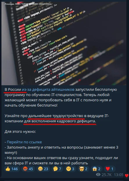 Что это было? Недобросовестная реклама? - Моё, IT, Обучение, Утечка мозгов, Что происходит?, Длиннопост