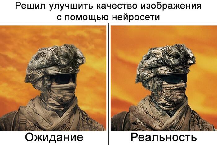 Neural network “I see it this way” - My, Picture with text, Photoshop, Нейронные сети, Call of Duty: Modern Warfare 2, Unjustified expectations