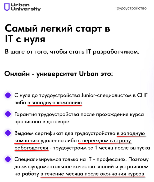 Что это было? Недобросовестная реклама? - Моё, IT, Обучение, Утечка мозгов, Что происходит?, Длиннопост