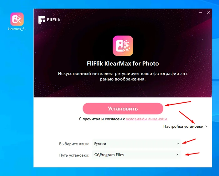 Как получить: FliFlik KlearMax for Photo на 6 месяцев? - Раздача, Программа, Халява, Гайд, Искусственный интеллект, Картинки, Photoshop, Бесплатно, Подписки, Фотография, Лайфхак, Лицензия, Инструкция, Промокод, Полезное, Telegram (ссылка), Длиннопост, Серия ЛайфХак