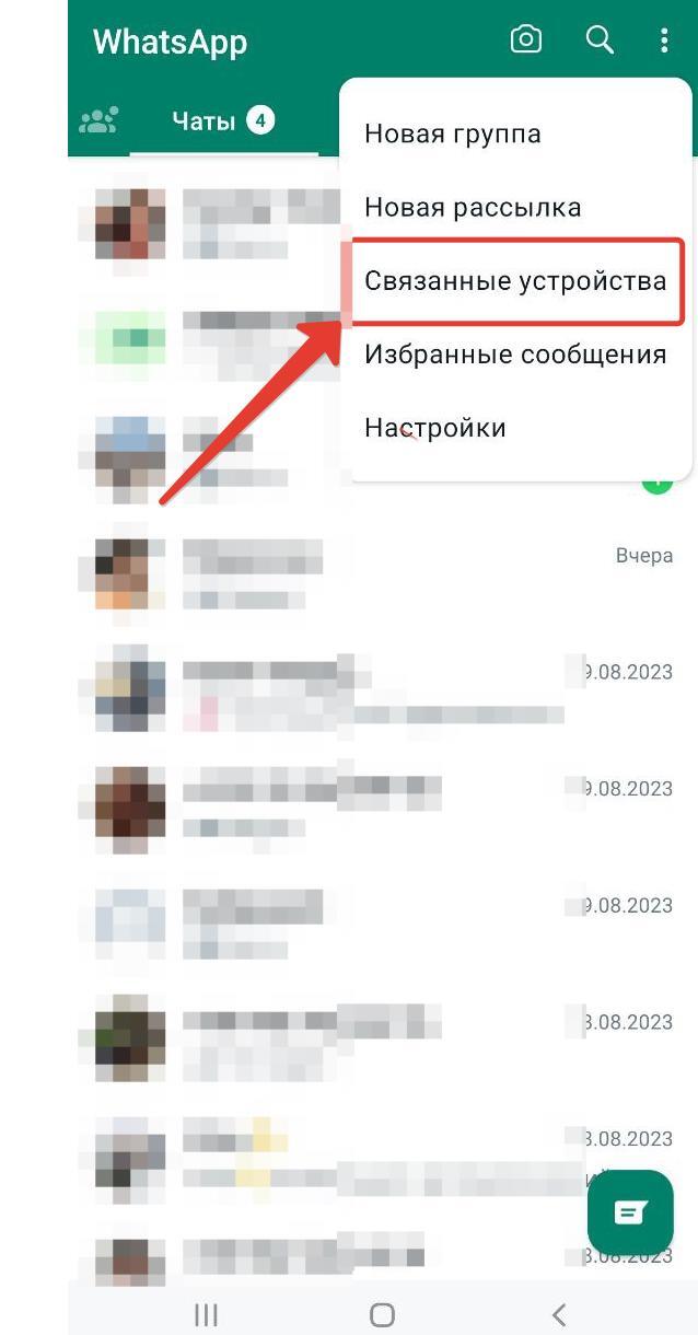Yandex helps hack WhatsApp - My, Whatsapp, Yandex., Internet Scammers, Fraud, Yandex Direct, Divorce for money, Longpost, Negative