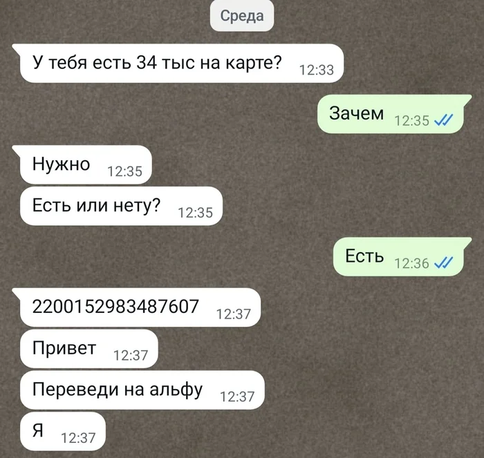 WhatsApp money scam - My, Whatsapp, Yandex., Yandex Direct, Internet Scammers, Fraud, Divorce for money, Longpost, Negative