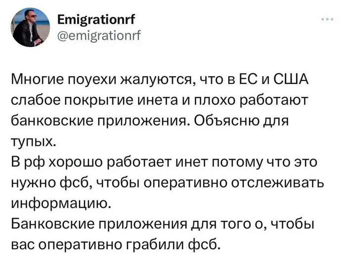 Ответ на пост «Совет» - GPS, Гаджеты, GPS трекер, Антенна, Совет, Фейк, Ниппель, Вредные советы, Сомнительные лайфхаки, Повтор, ФСБ, Ответ на пост, Скриншот, Эмиграция, Интернет