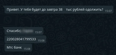 МТС - контора разводил? - Моё, Негатив, Телефонные мошенники, Мошенничество, Развод на деньги, Сотовые операторы, МТС, Мтс-Банк, Мат