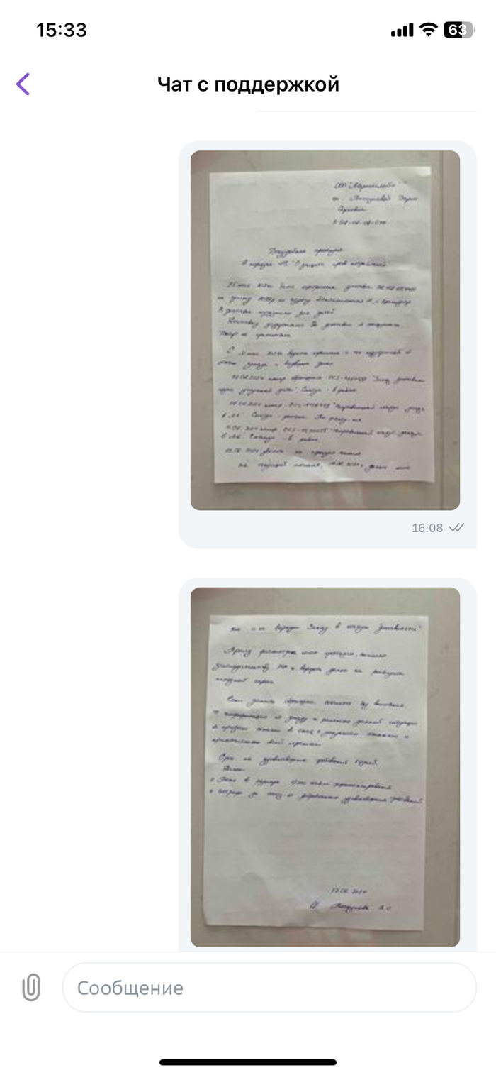 Ужасный сервис Мегамаркет Мегамаркет, Сбермаркет, Сервис, Качество, Защита прав потребителей, Возврат товара, Маркетплейс, Длиннопост