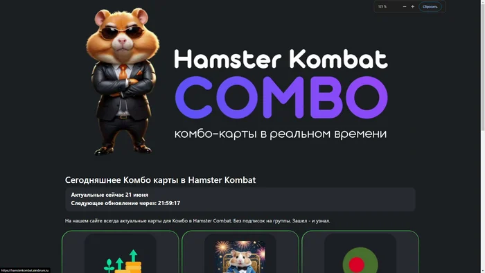 Hamster Kombat - Моё, Hamster Kombat, Полезное, Заработок в интернете, Гайд, Длиннопост