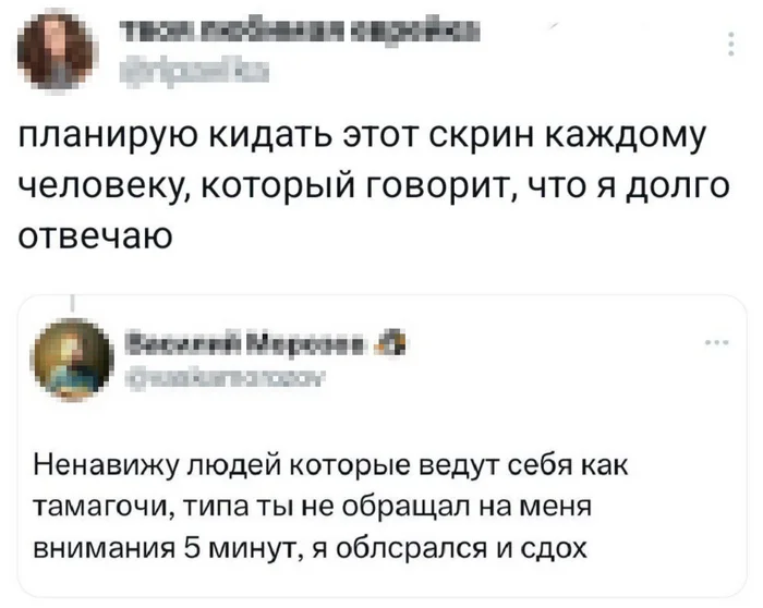 Быстрые ответы - Юмор, Twitter, Скриншот