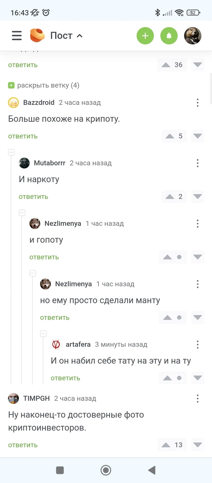 Continuation of the post “Poets on Pikabu” - Humor, Поэт, Screenshot, Comments on Peekaboo, Reply to post, Longpost