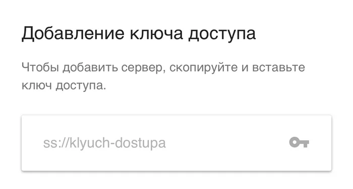 Бесплатные ключи доступа для приложения Outline - Халявные ключи, VPN, Android, iPhone, Windows, Приложение, Mac Os, Безопасность, Ip, Ключи, Программа, Telegram (ссылка), Длиннопост