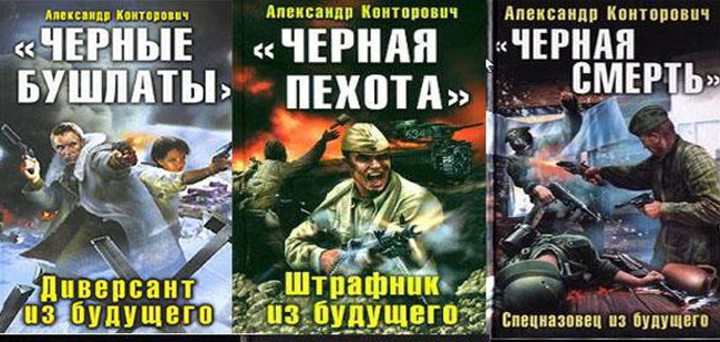 Попаданцы, часть третья, многотомная - Моё, Попаданцы, Книги, Обзор книг, Литература, Длинное, Фэнтези, Фантастика, Альтернативная история, Мат, Длиннопост