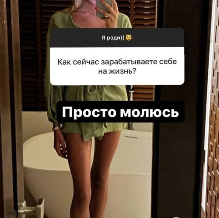 Ready - Картинки, Юмор, Картинка с текстом, Девушки, Ноги