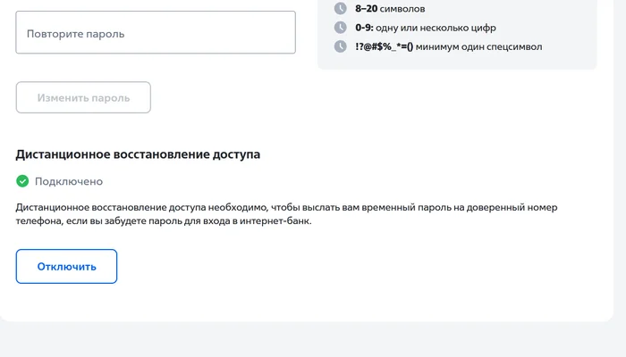 VTB and security - My, VTB Bank, A complaint, Safety, Negative