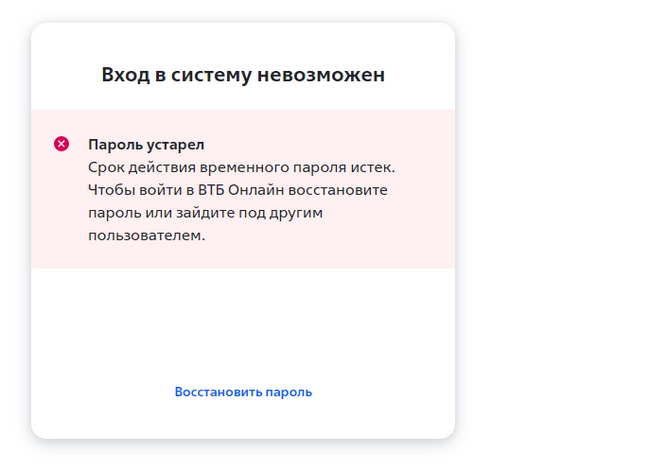 VTB and security - My, VTB Bank, A complaint, Safety, Negative